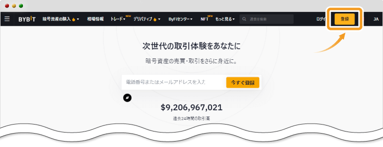 アカウント作成画面