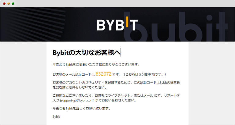 認証コードが記載されたメールが届く
