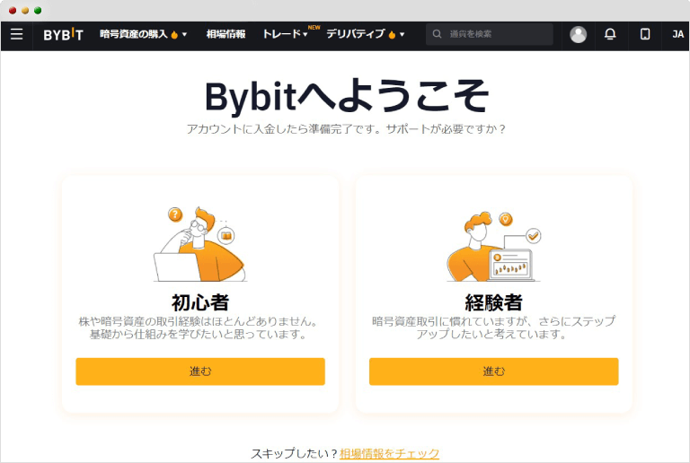 登録完了