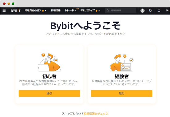 登録完了