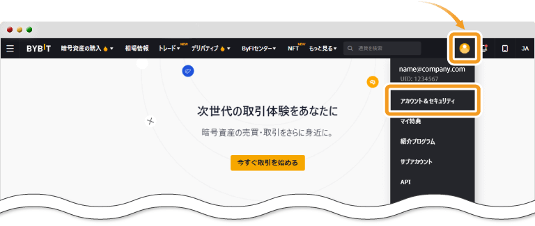 アカウント＆セキュリティ選択