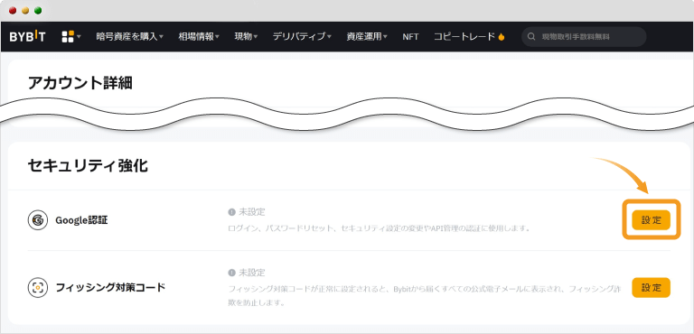 Google認証設定