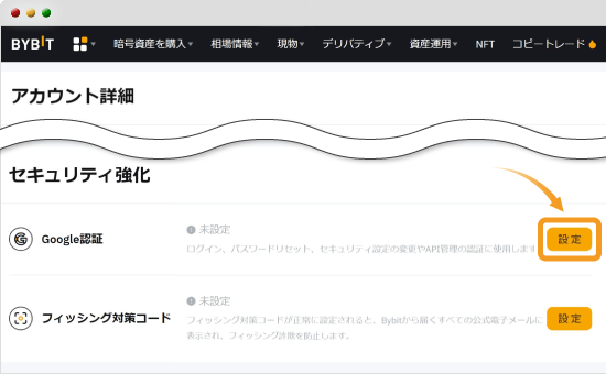 Google認証設定