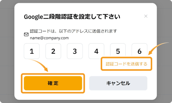 Google認証コード