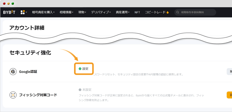 Google認証完了
