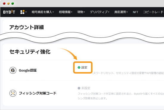Google認証完了