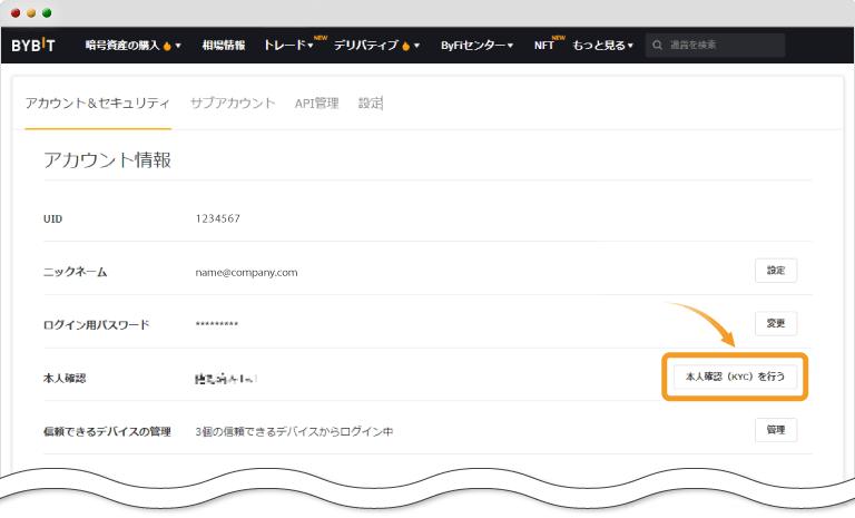 KYCに進む