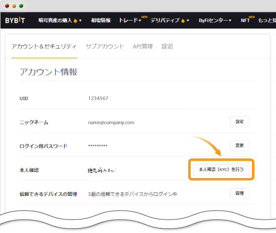KYCに進む