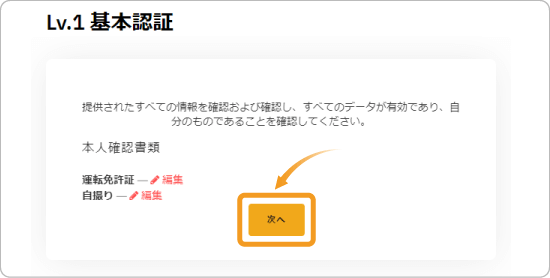 基本認証を進める