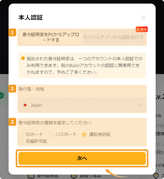 認証設定