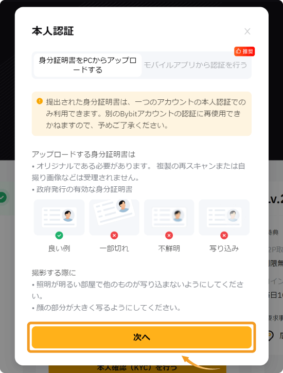 認証設定