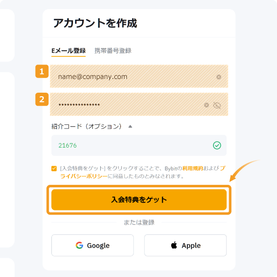 メールアドレスとパスワード入力画面