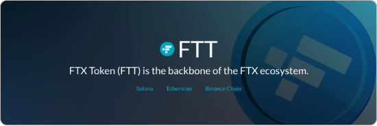 FTTトークン
