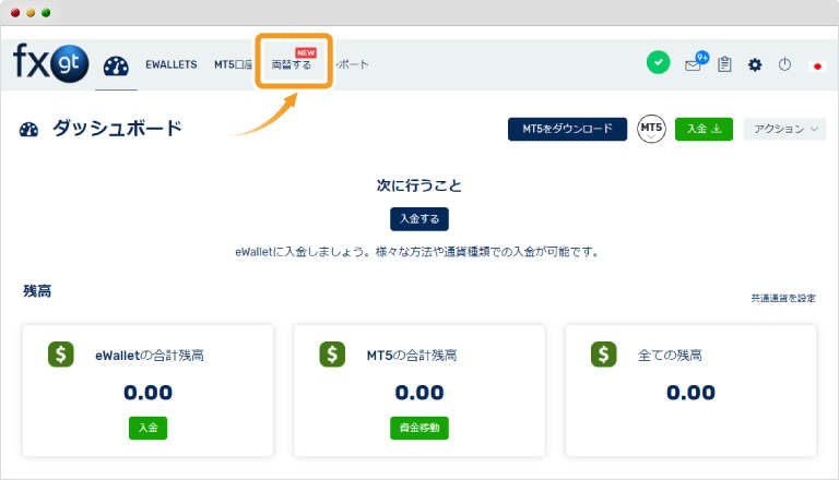 両替する