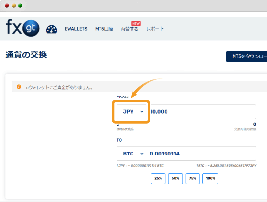 両替元の通貨を選択
