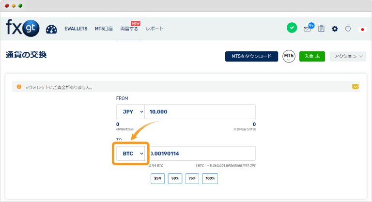 両替先通貨の選択