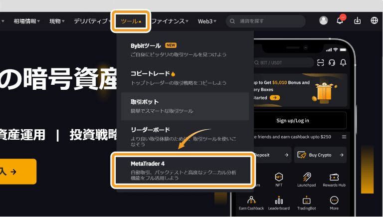 BybitのMT4アカウントの作り方