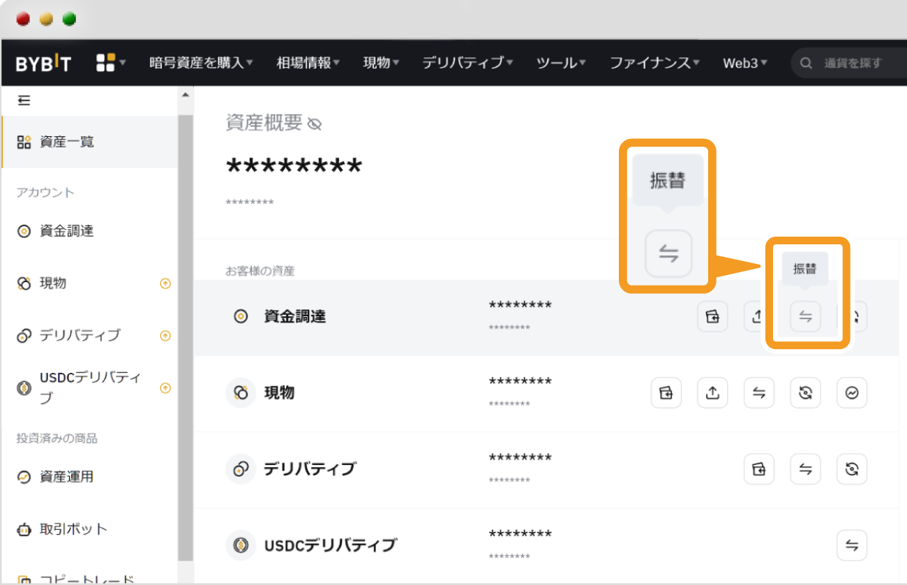 Bybitの資産概要ページ