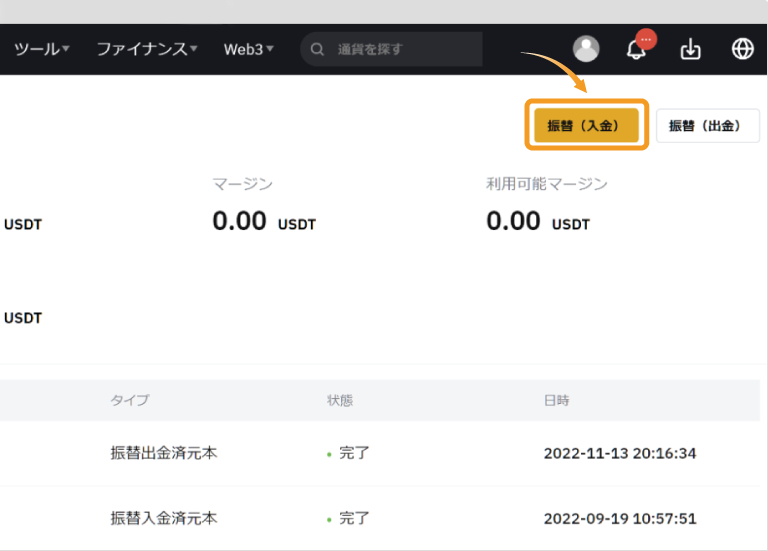 BybitのMT4アカウントページ