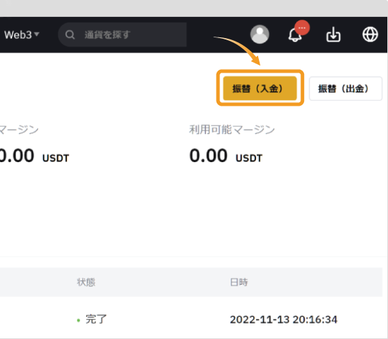 BybitのMT4アカウントページ