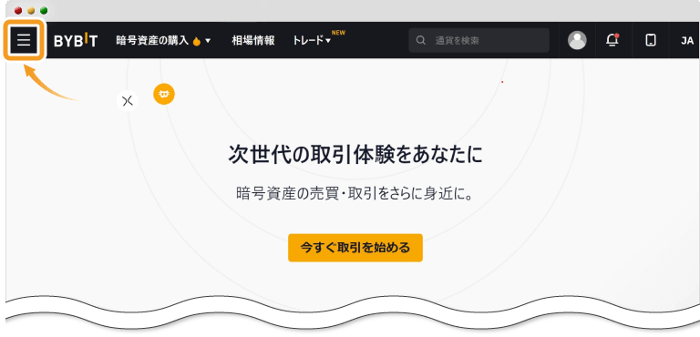 Bybitトップページ