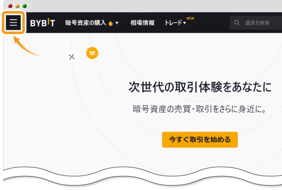 Bybitトップページ