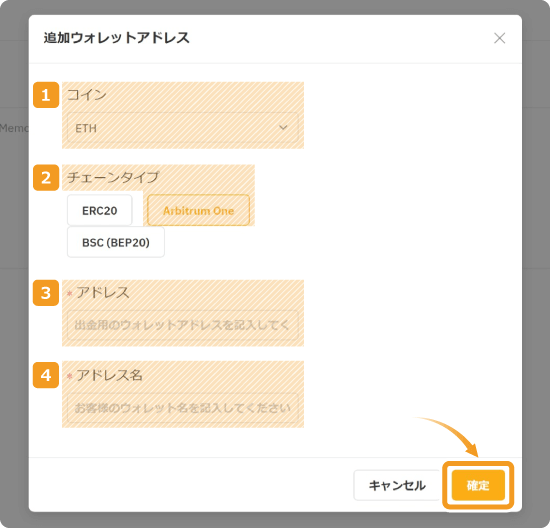 追加ウォレットアドレス画面