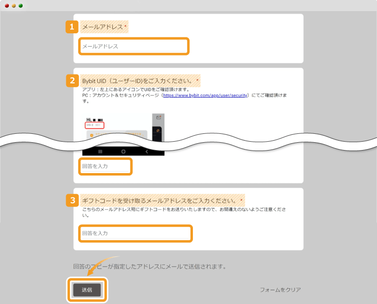 キャンペーン申込