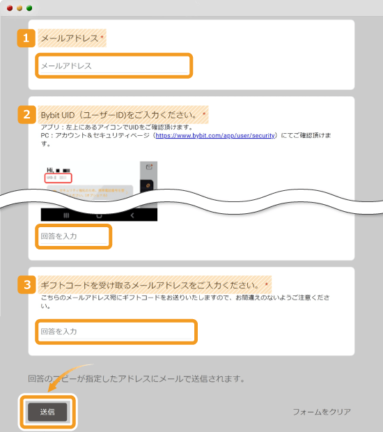 キャンペーン申込