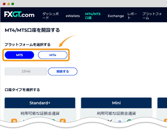 FXGTの取引プラットフォーム選択