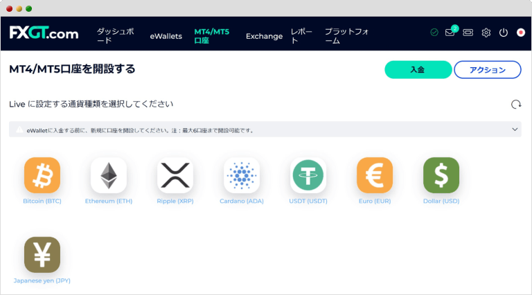 FXGTの口座タイプ選択