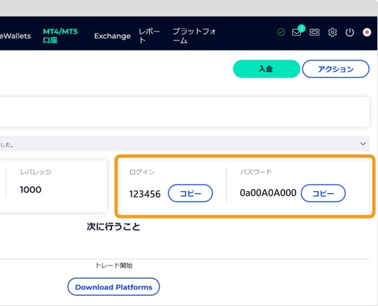 FXGTの取引口座開設完了