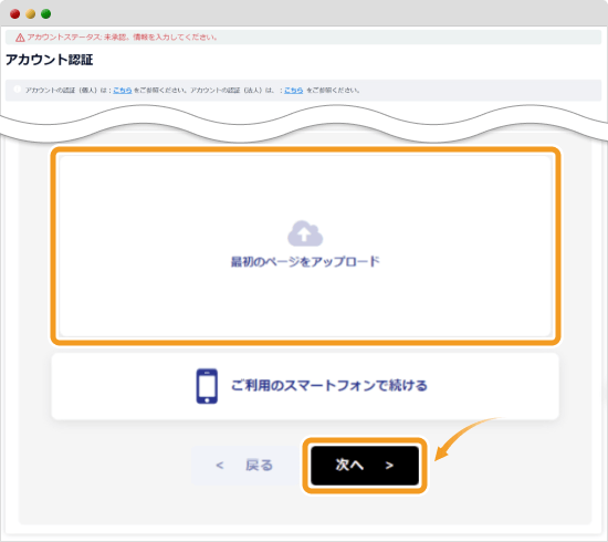 FXGT住所確認書類アップロード