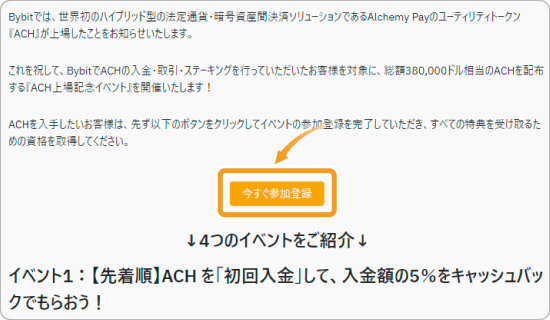 キャンペーン申込