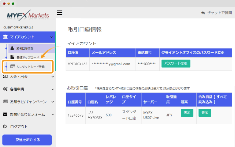 会員ページホーム