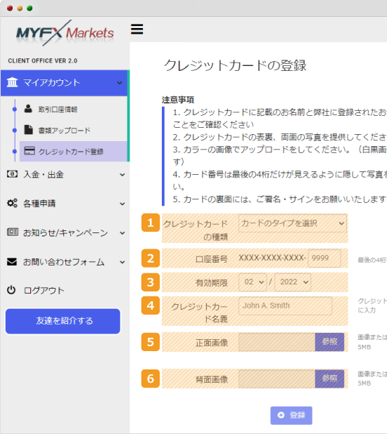 クレジットカードの登録