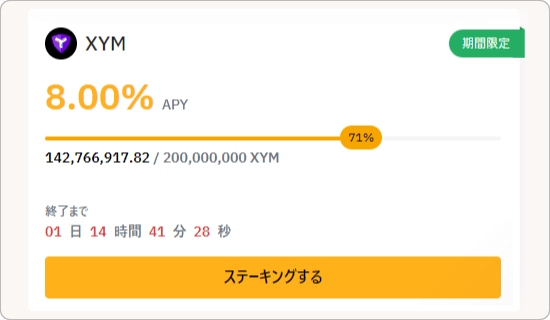 XYMの画像