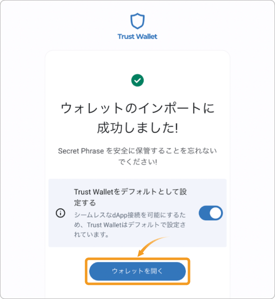 インポート完了画面