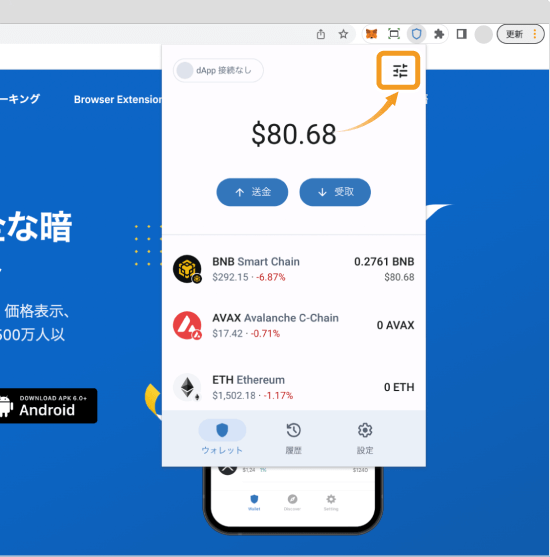 Trust Walletのホーム画面