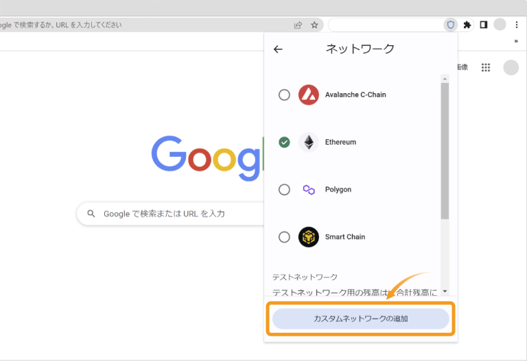 トラストウォレットの設定タブ