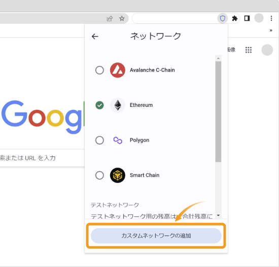 トラストウォレットの設定タブ