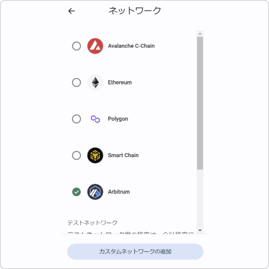 トラストウォレットの設定タブ