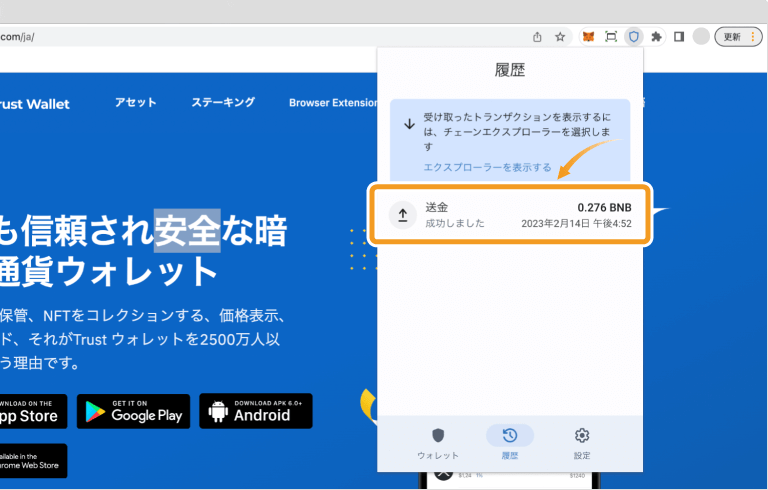 送信履歴確認画面