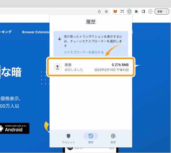 送信履歴確認画面