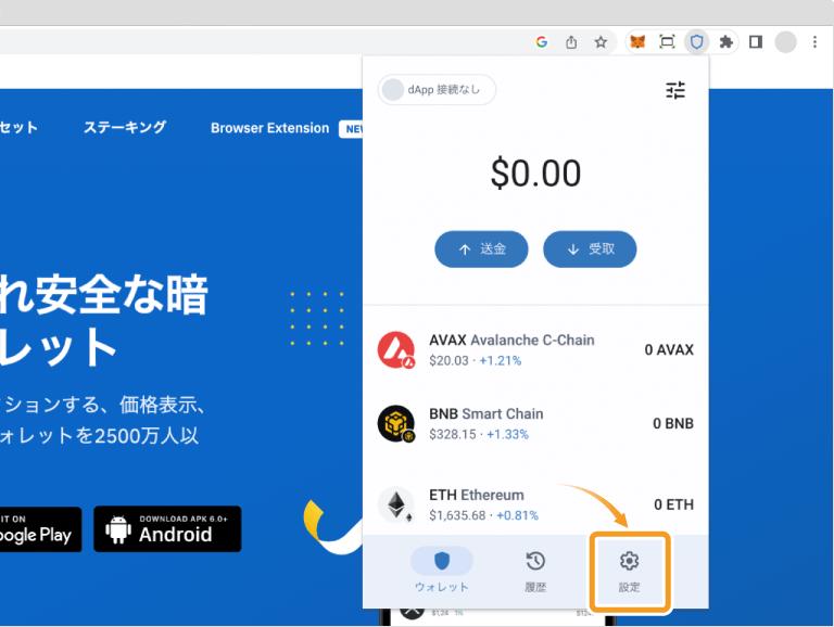 Trust Walletトップ画面の設定ボタン