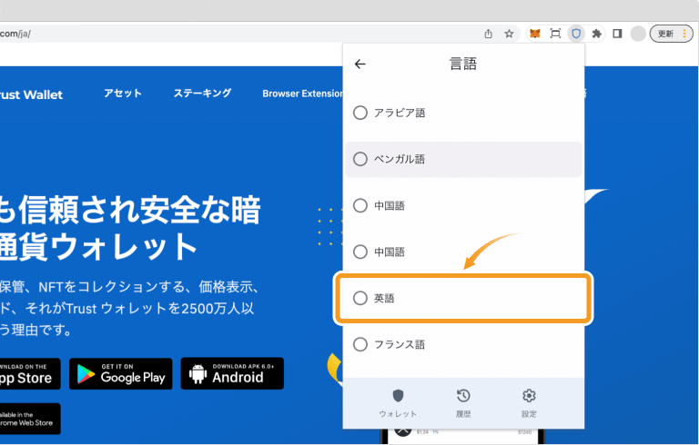 言語画面