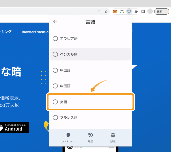 言語画面