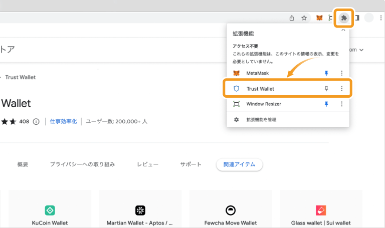 ChromeWebStoreの拡張機能