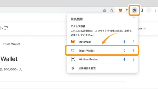 ChromeWebStoreの拡張機能