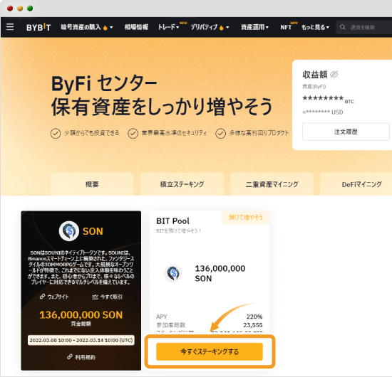 ローンチプールの参加